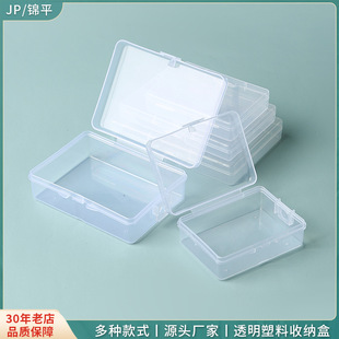 High quality transparent storage plastic box sewing needle and thread mini storage box dustproof jewelry storage box small empty box wholesale