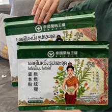兰纳暖腹肚脐贴艾草热敷贴艾灸腰腹贴暖肚大姨妈发热暖宝宝护腰带