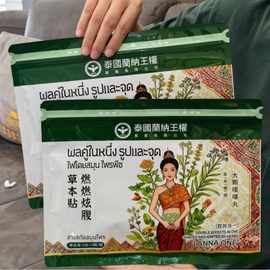 兰纳暖腹肚脐贴艾草热敷贴艾灸腰腹贴暖肚大姨妈发热暖宝宝护腰带