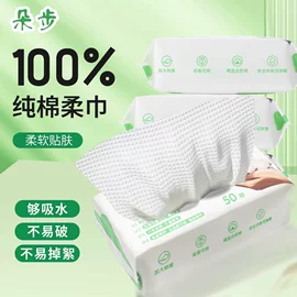 一次性洗脸巾;懒人抹布;抹布、百洁布