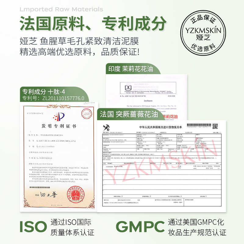 婭芝魚腥草毛孔緊緻清潔泥膜塗抹式面膜去黑頭閉口粉刺果酸清潔泥