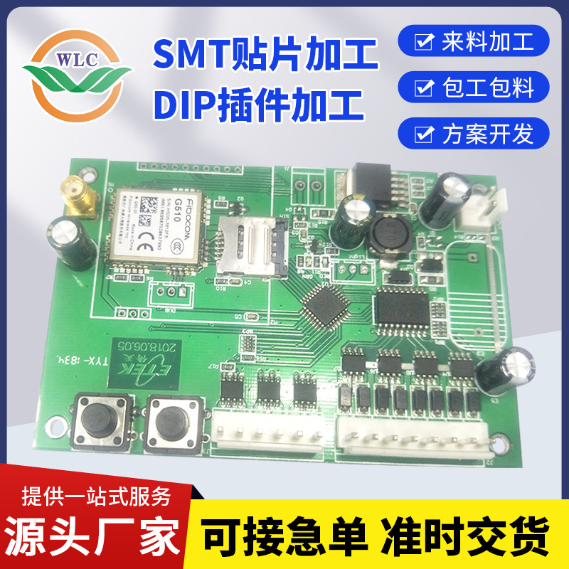 无锡贴片加工铅锡膏板无铅led灯板长条smt贴片加急快速pcba定 制