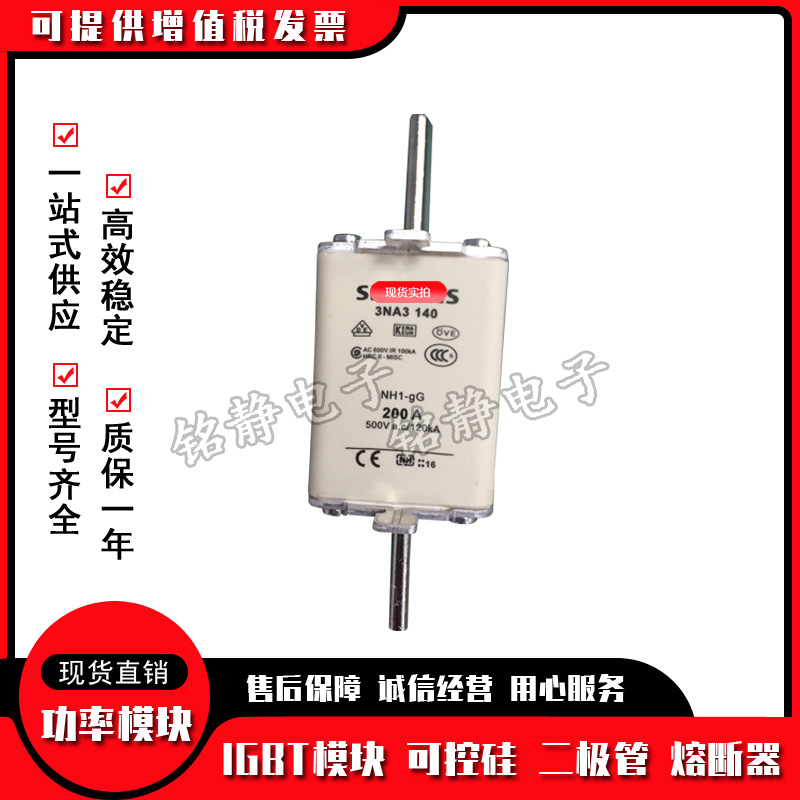 3NA3224熔断器3NA3230 3NA3232 3NA3236 3NA3240 3NA3242 3NA3244