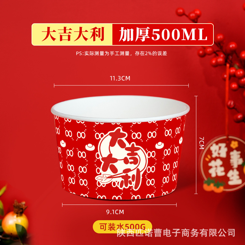 Tazón de Papel del Año Nuevo Chino 2025, Año de la Serpiente, Tazón de Arroz Desechable, Lonchera, Envase para Comida para Llevar, Conveniente para Cenas Grupales