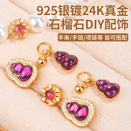 饰品配件;散珠/串珠;diy饰品