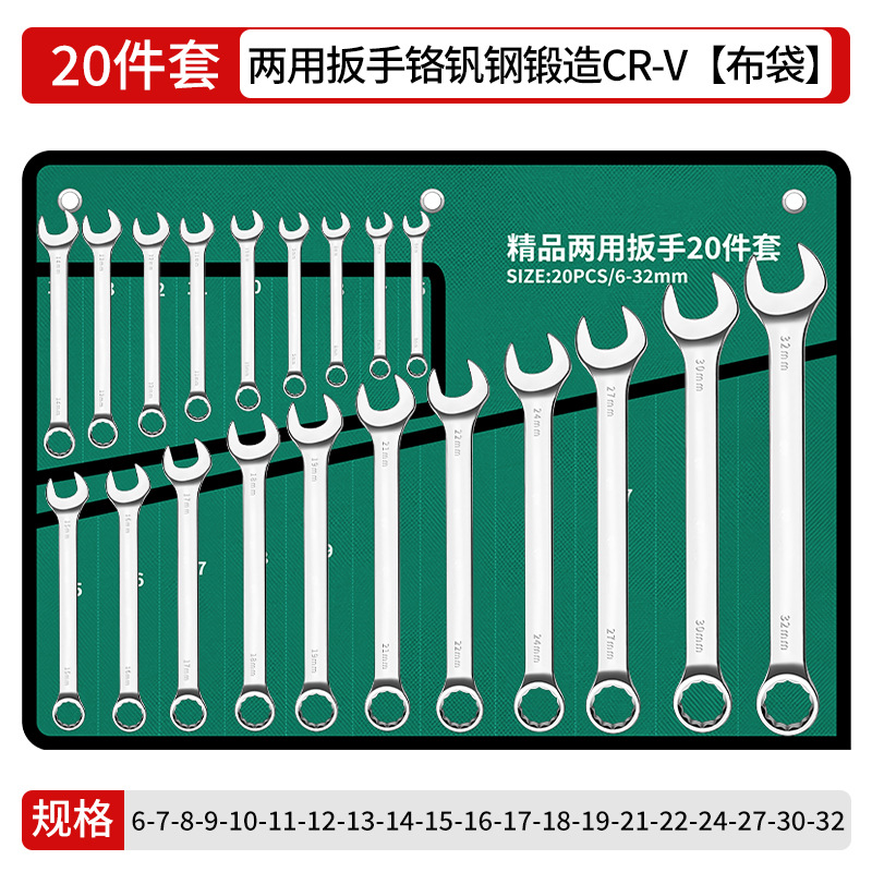 Llave genuina de doble propósito de acero al cromo-vanadio al por mayor Llave abierta de 6-32mm Llave torx neutra de alta resistencia genuina