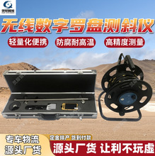 KXP-2X无线数字罗盘测斜仪 小口径罗盘测斜仪 耐用数字罗盘测斜仪