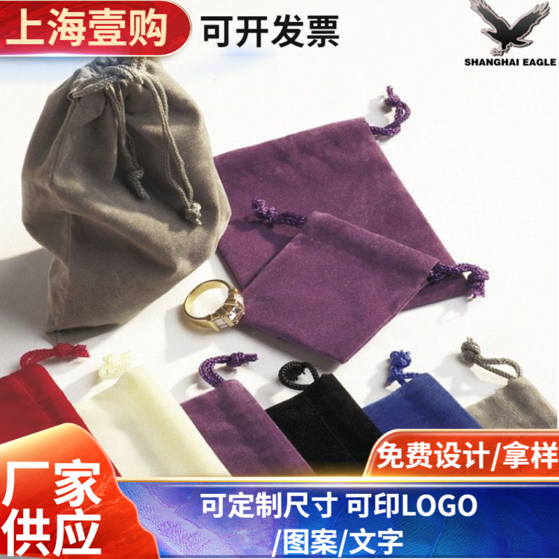 做绒布袋 绒布包装袋 绒布束口袋 绒布拉绳袋 绒布抽绳袋订印刷