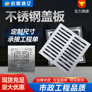 304 stainless steel cover plate factory processing kitchen drainage ditch cover sewer trench cover rainwater grate
