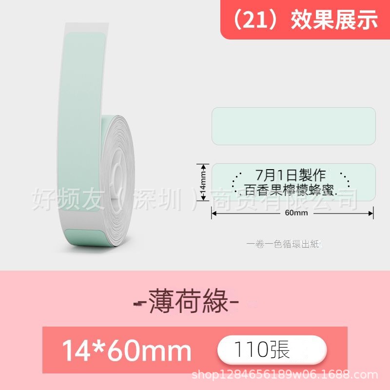 Nombre del cable Jingchen D110D11D máquina serie completa color etiqueta de papel adhesivo a prueba de cuatro