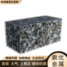 电焊石笼网军事防爆笼景观石笼网热镀锌河道护坡园林景观网箱定制