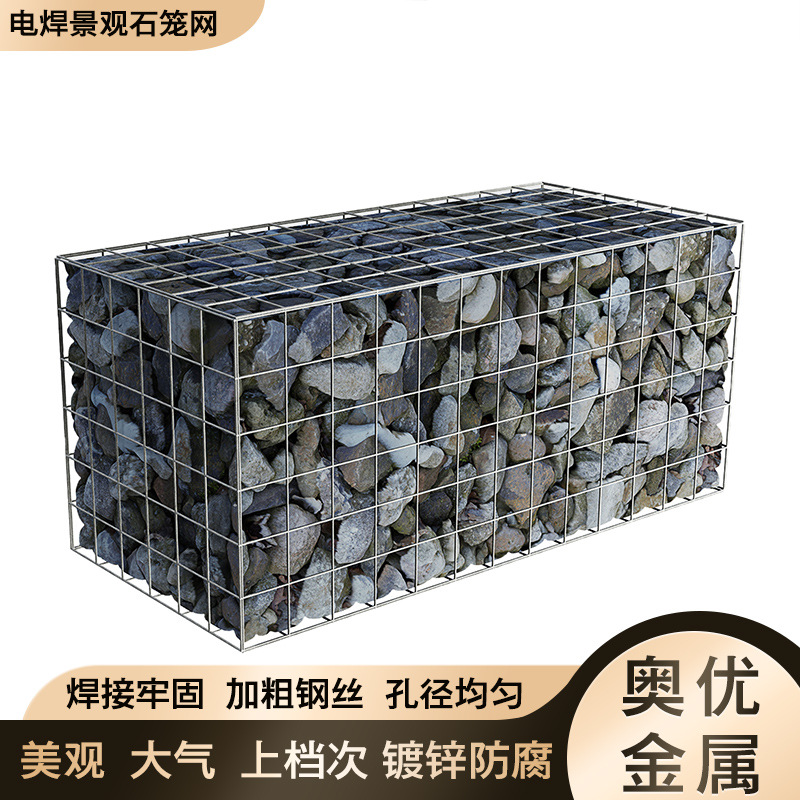 电焊石笼网军事防爆笼景观石笼网热镀锌河道护坡园林景观网箱定制