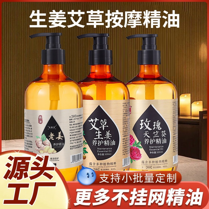 生姜发热按摩精油全身刮痧通经络老姜开背推背身体推拿按摩精油|undefined