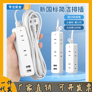 USB Socket 2 Plug Mini Household Wired Strip Long Line Wiring Board Plug Extension Cord Convenient Drop Shipping