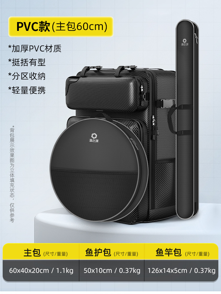 [60cm 메인가방 + 피시가드백 + 폴가방] PVC 발수, 청소가 용이하고 패셔너블함