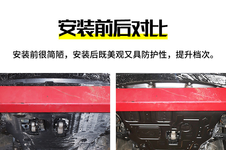 For Haval Menglong 23-26 Battery Motor Chassis Full Car Protection Plate