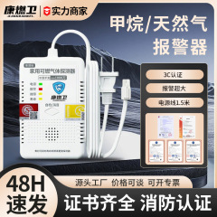 ソース工場家庭用メタンプロパン天然ガス警報器キッチンガス漏れ自動遮断弁