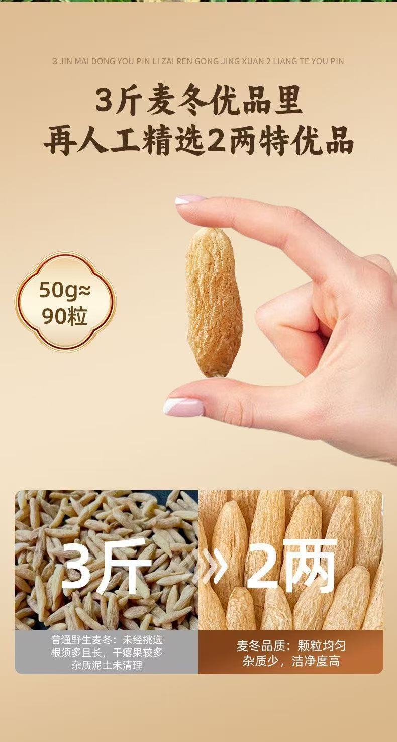 Sichuan Mai Dong Ophiopogon Root 100g Jar Dried Herb for Tea and Soup Sulphur-Free overview