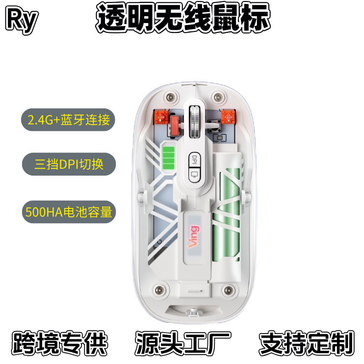 Factory Ready Stock Wholesale New Wireless Bluetooth Dual-Mode Transparent Mouse for Office and Home Use, Rechargeable Silent Wireless Mouse