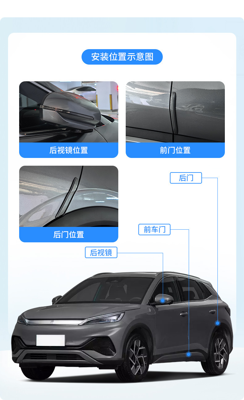 Suitable for Byd Yuan Plus Special Car Door Anti-Collision Strips in Original Car Color, Modified Anti-Scratch and Anti-Scuff Accessories