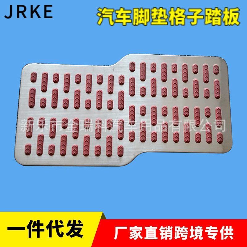 Z-образная практичная педаль Shijiazhuang purke Автомобильная пластина из нержавеющей стали износа пластины