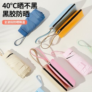 Card Umbrella Women's Handbag Sun Umbrella Uv Protection Fresh Portable Flat 40% off Gift Umbrella