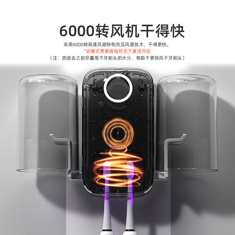 2025新款牙刷漱口杯置物架紫外线牙刷消毒架带杯浴室收纳免打孔|undefined