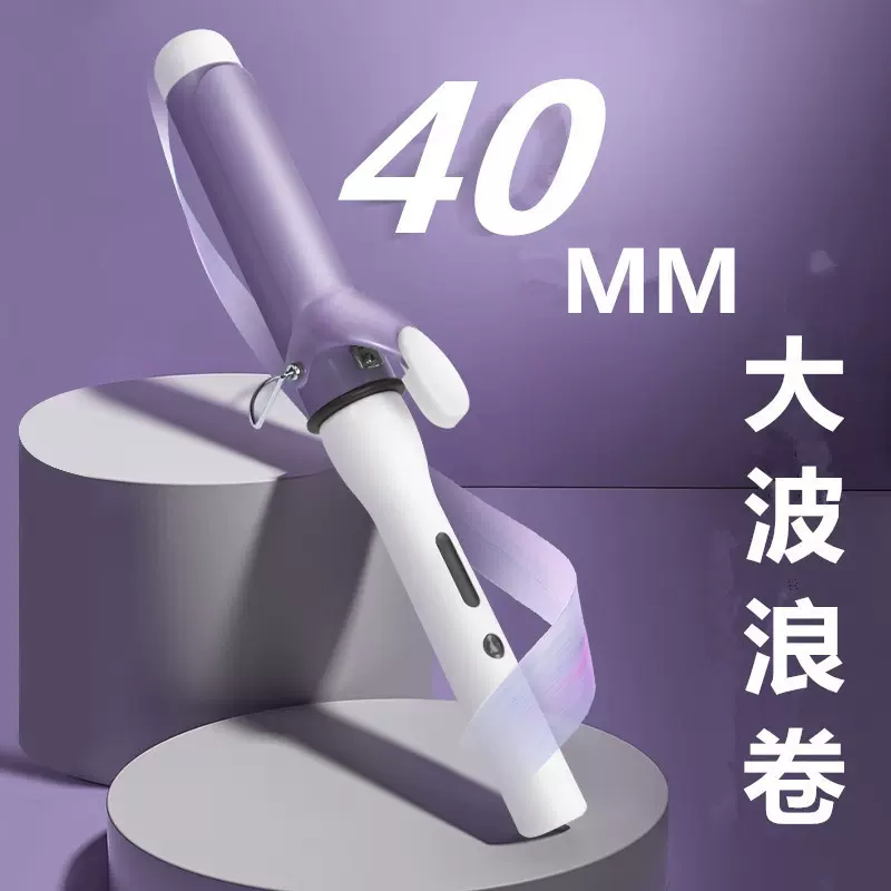 大波浪卷发棒大卷40mm韩国大号电卷发神器超大电卷棒不伤发电卷棒