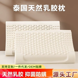 乳胶床垫;乳胶枕;记忆枕
