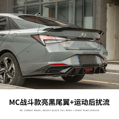 Fixed wind wing, Suitable for 21-25 Seventh-Generation