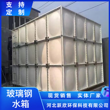 玻璃钢模压水箱 矩形SMC水箱泵站配套拼装模压消防拼接保温水箱