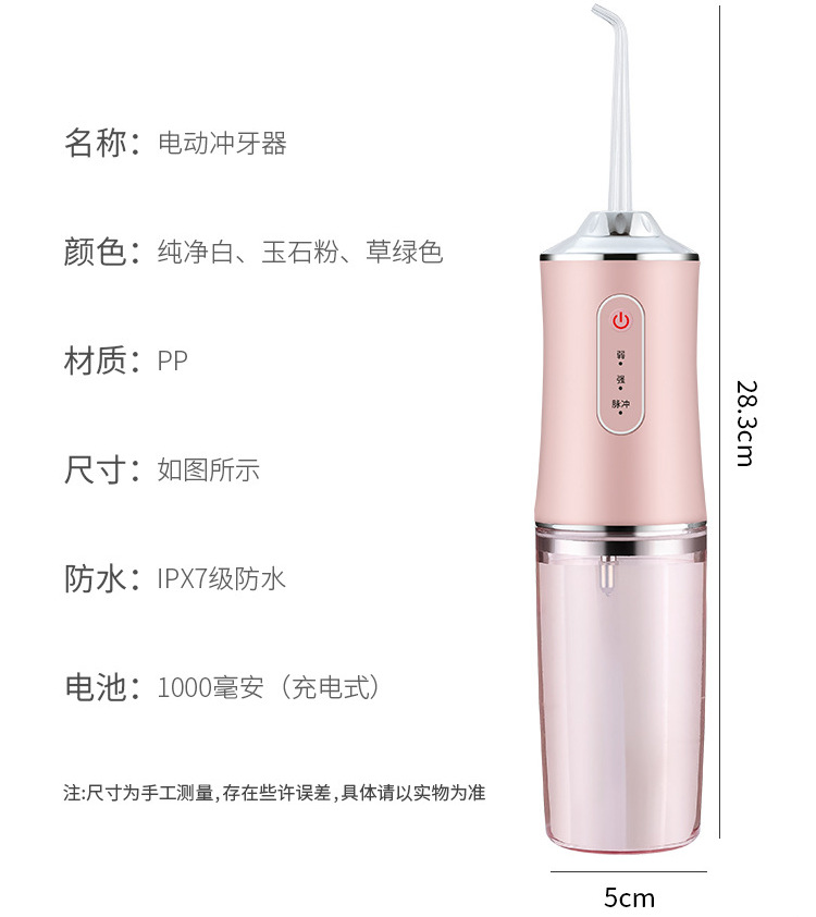Electric toothbrush portable home oral cleaner oral rinse water flosser tartar removing powerful tooth cleaner