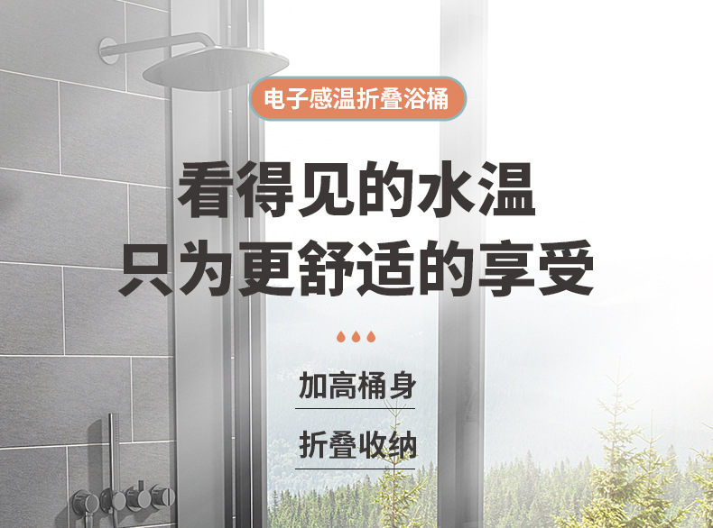 0209温显折叠浴桶_01