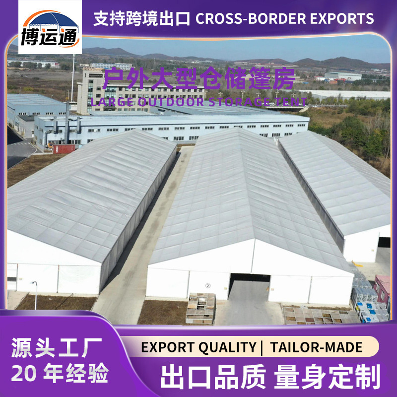 Outdoor Large-Scale Storage Tent, Aluminum Alloy Sunshade, Dustproof, Thermal Insulation, Mobile Tent, Custom Warehouse Outdoor Tent