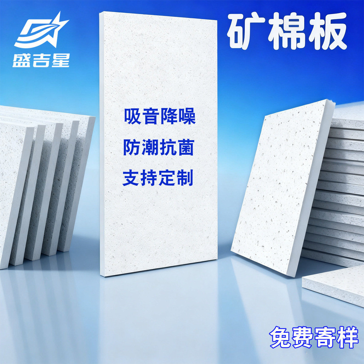 厂家矿棉板吊顶天花板600*600集成吊顶材料装饰吸音板石膏板整张