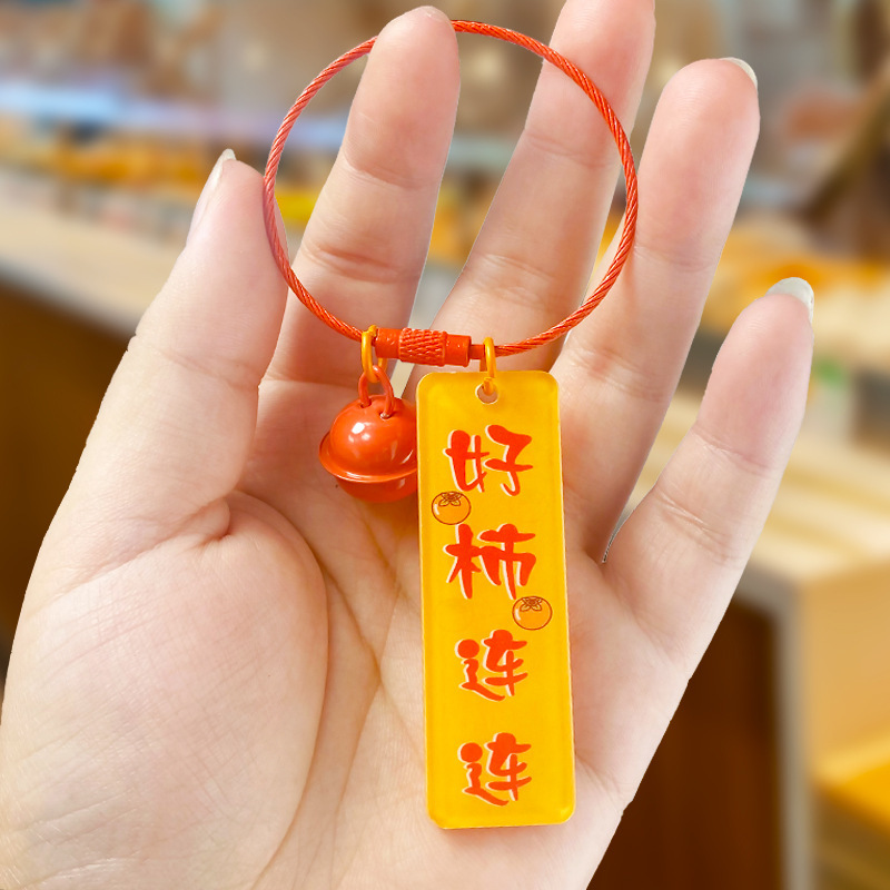 中国風クリエイティブな文字入りアクリルキーホルダー、ワイヤーロープ付きペンダント、かわいい文化的で創造的なギフト|undefined