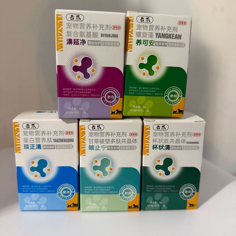 Cat Nasal Congestion Cough and Itching Relief Dog Cup-Shaped Cat Nasal Congestion Health Pet Cat and Dog Tearful Sneezing Kitten Adult Cat Stomatitis