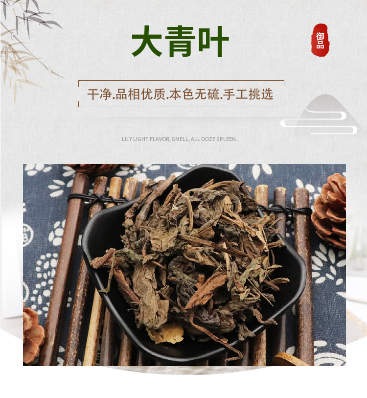 Da Qing Ye Dried Isatis Leaf 500g Natural Chinese Herbal Tea Ingredient overview