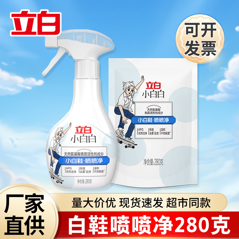 Liby White Shoe Cleaner Foam Dry Cleaning Agent No-Wash Shoe Cleaning Agent Shoe De-Yellowing and Stain Removal