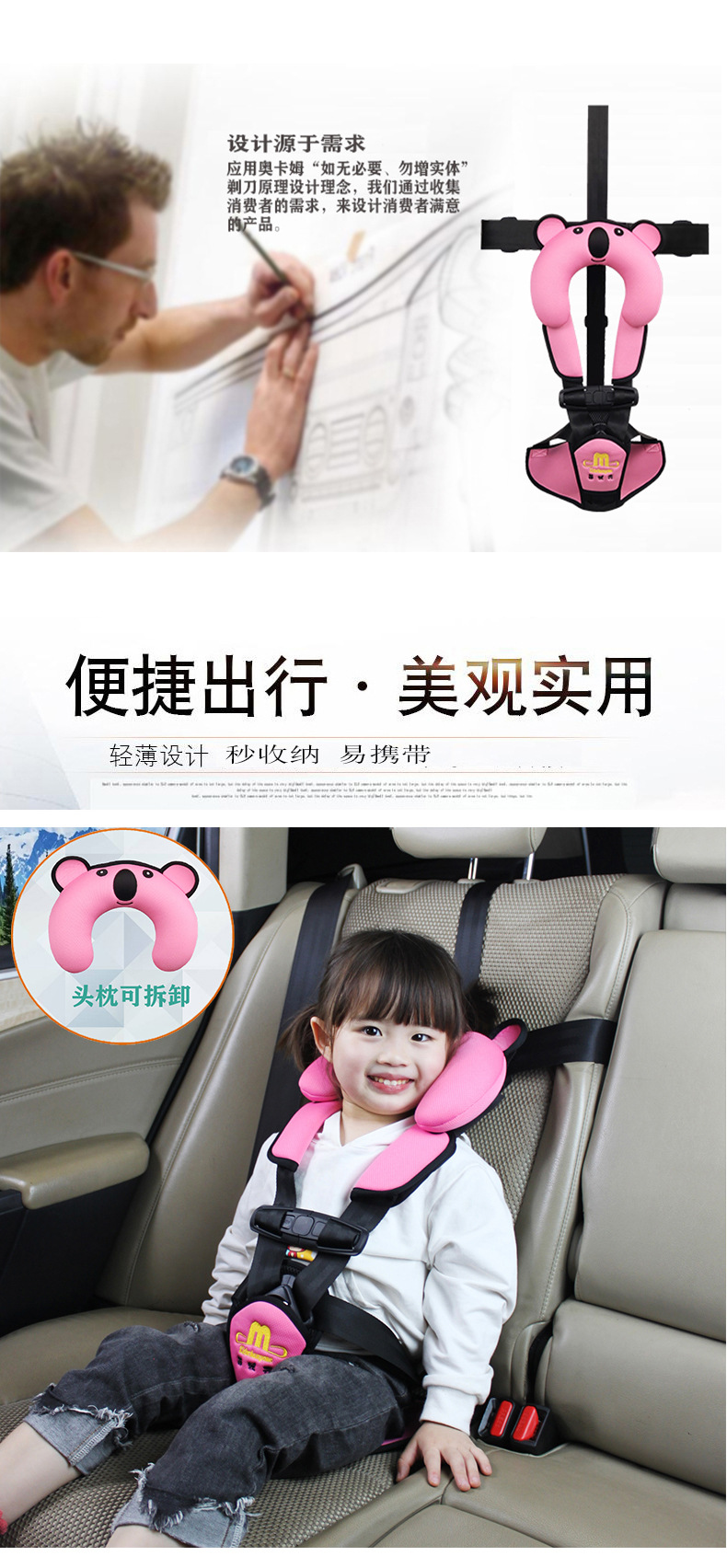 Cute champion portable non-child safety seat car general bus aircraft baby seat belt child strap