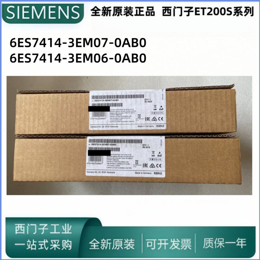 全新原装6ES7414-3EM07-0AB0 414-3EM06-OABO 西门子PLC S7-400