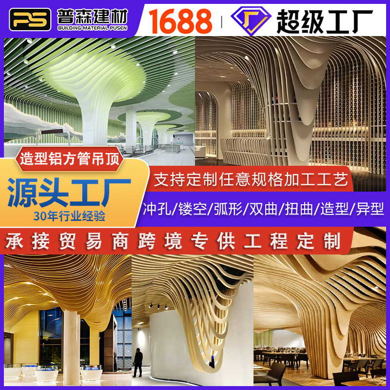 Pull-bending imitation wood grain aluminum square tube shape curved aluminum alloy square profile aluminum tree aluminum square tube facade ceiling