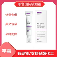 Трансграничный крем для глаз из-за морщин Eye cream Чистый английский Amazon внешняя торговля специально для укрепляющего крема для глаз
