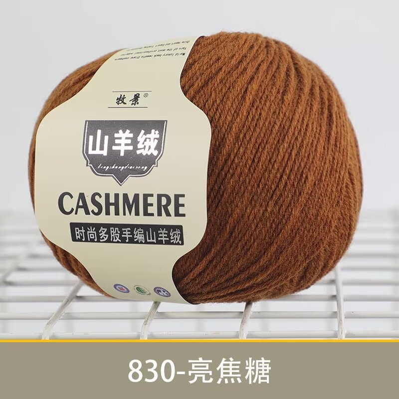 830 브라이트 카라멜