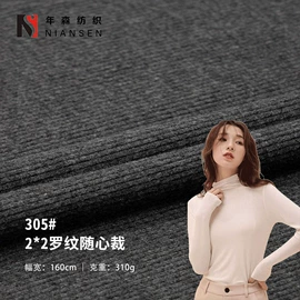 空气层;其他针织面料;罗纹布