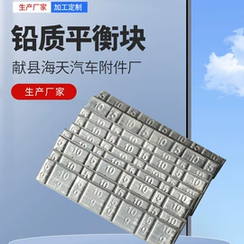 平衡块;气门嘴;车身及附件