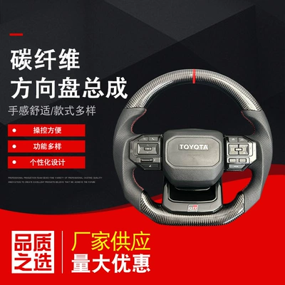 Toyota – LC250 Carbon Fiber Steering wheel