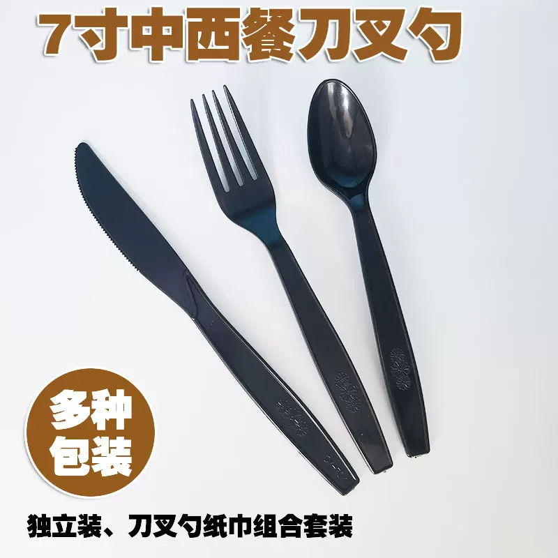一次性刀叉勺西餐餐具牛排刀叉纸巾二三件套加厚塑料单独包装外卖