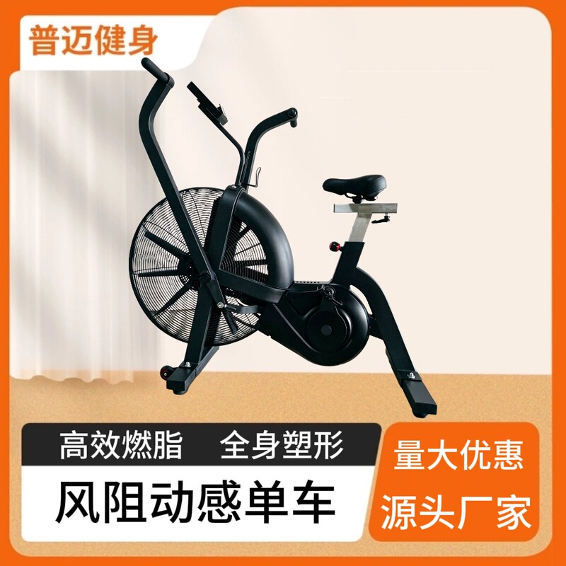 Wind Resistance Dynamic Bike Commercial Fan Bike Cross-Border Bestseller Indoor Silent Noise-Reducing Wind Resistance Bike Wind Resistance Dynamic Bike Commercial Fan Bike Cross-Border Bestseller Indoor Silent Noise-Reducing Wind Resistance Bike