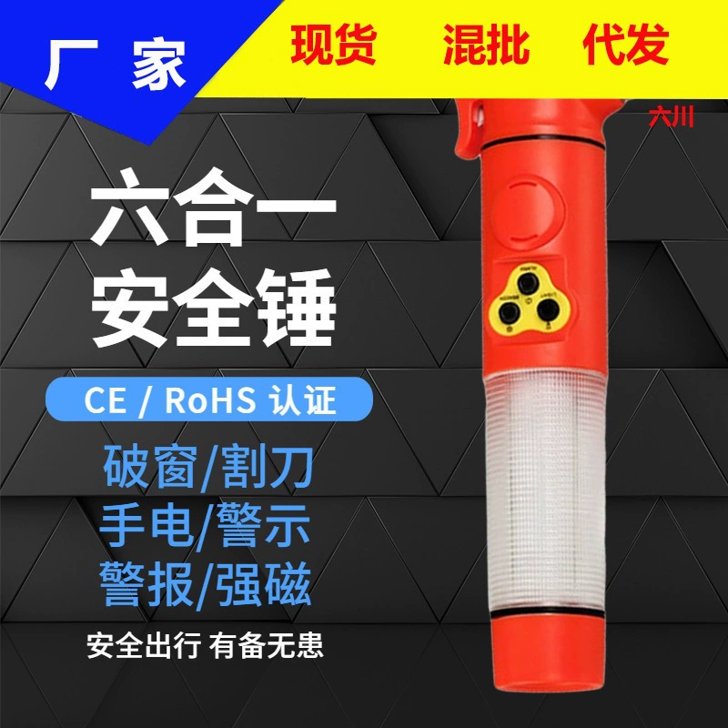 Автомобильный молоток безопасности, многофункциональный оконный молоток, семейный спасательный молоток, мини-безопасность, оконный молоток для спасения жизни «Шесть в одном»
